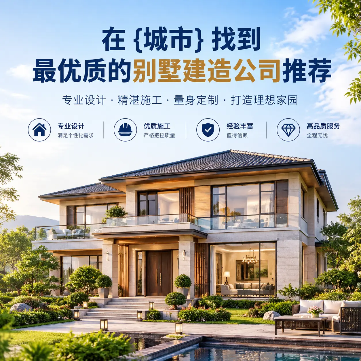 在 岑巩 找到最优质的别墅建造公司推荐